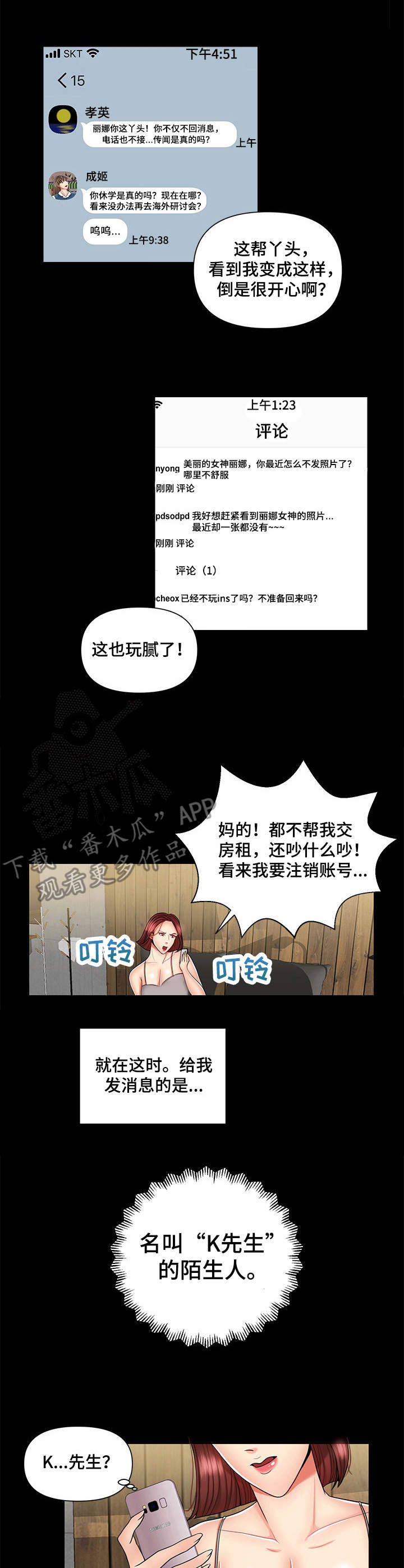 k先生牛短熊长用的是什么理论漫画,第9章：因为钱1图