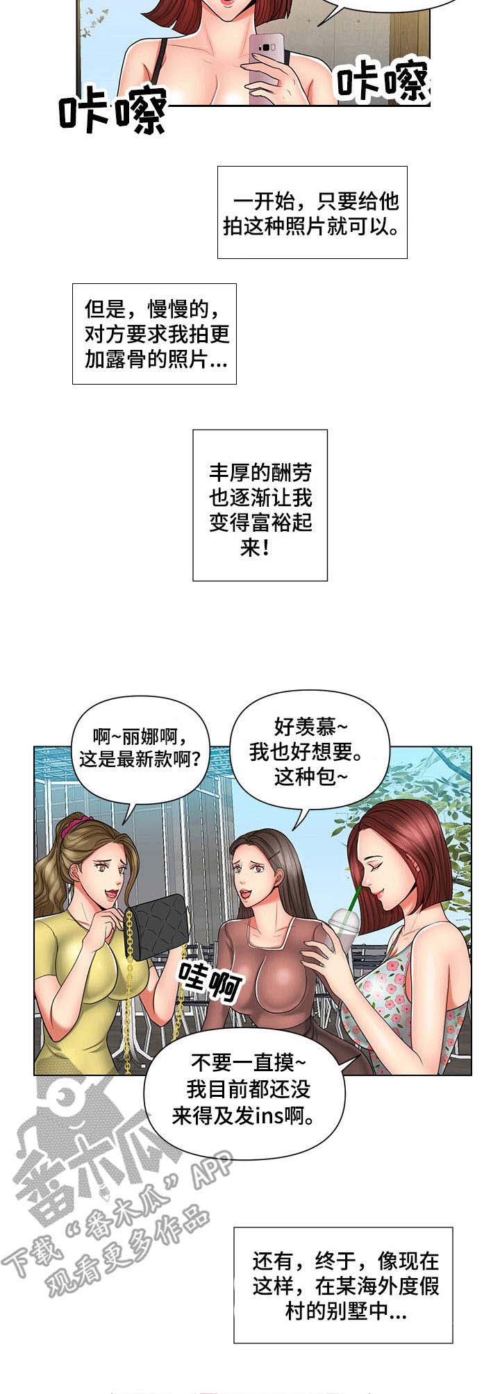 k先生牛短熊长用的是什么理论漫画,第9章：因为钱3图