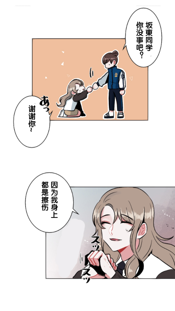 当宇宙到达银河的时候漫画,第7话1图