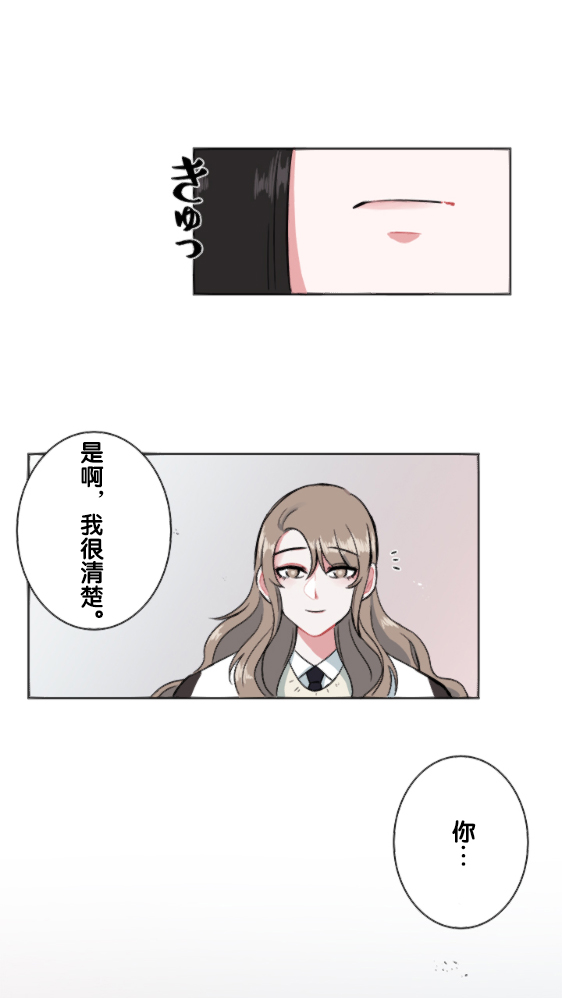 当宇宙到达银河的时候漫画,第7话1图