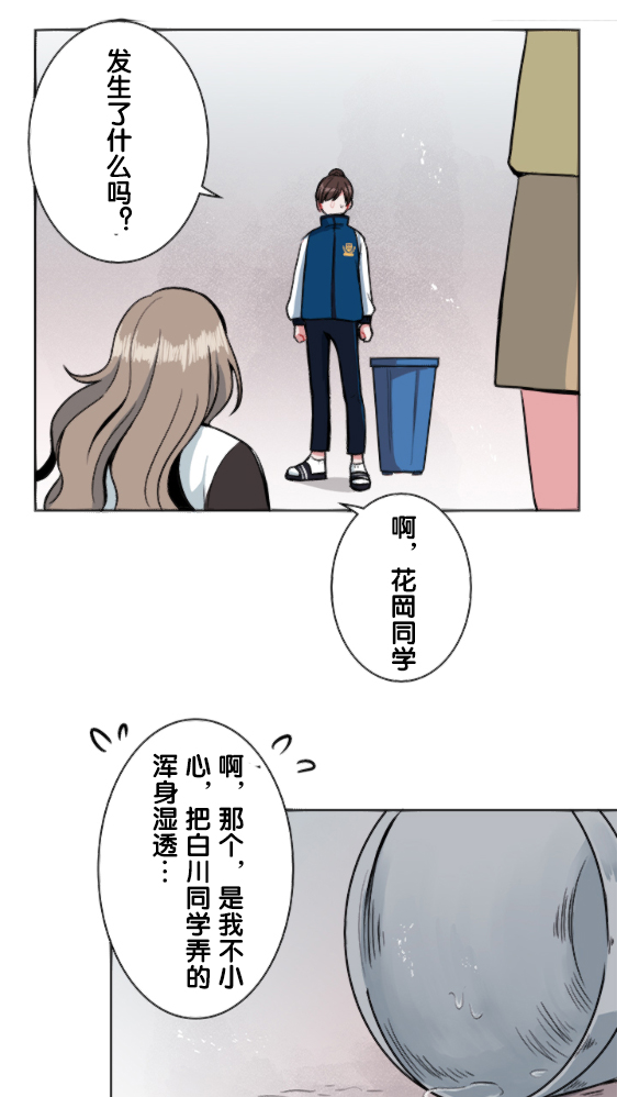 当宇宙到达银河的时候漫画,第7话1图