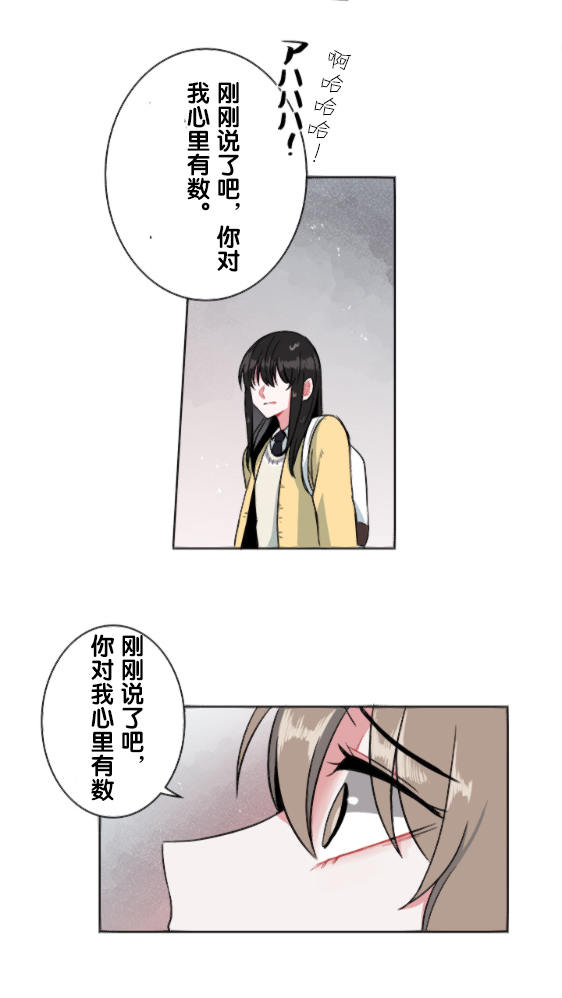 当宇宙到达银河的时候漫画,第7话1图