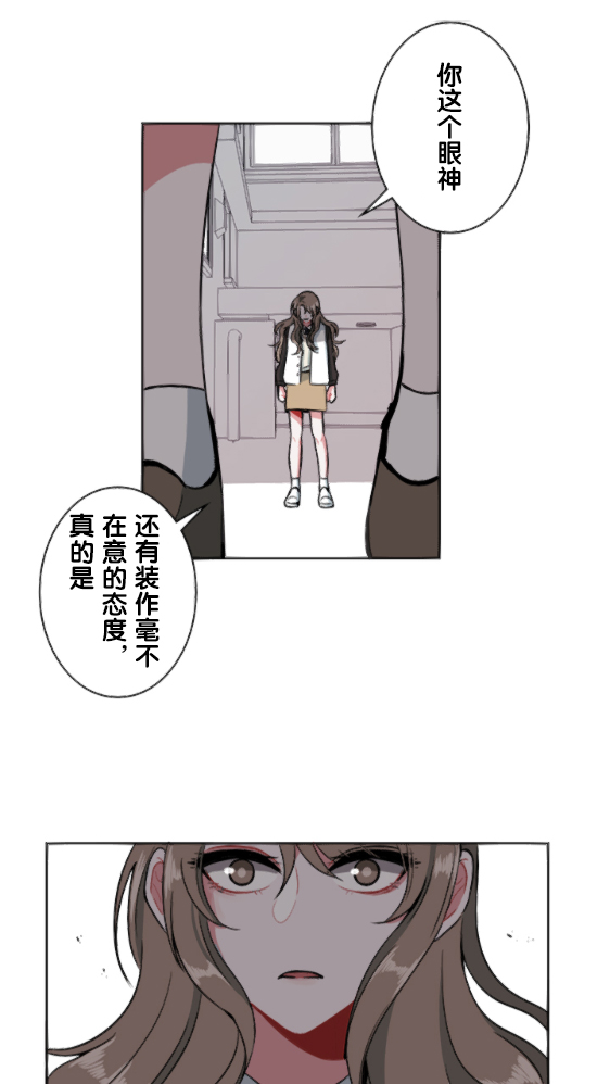 当宇宙到达银河的时候漫画,第7话1图