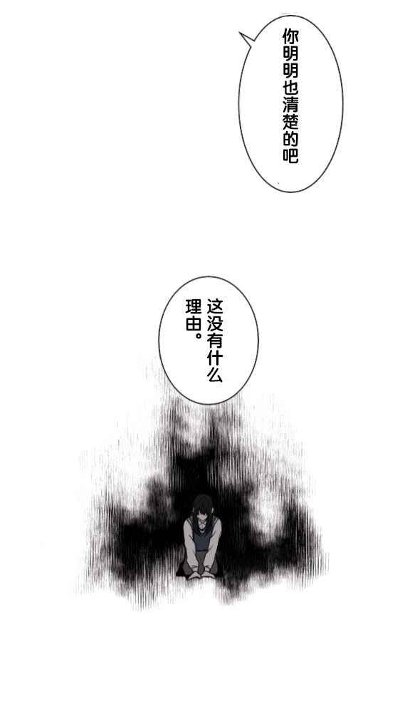 当宇宙到达银河的时候漫画,第7话5图