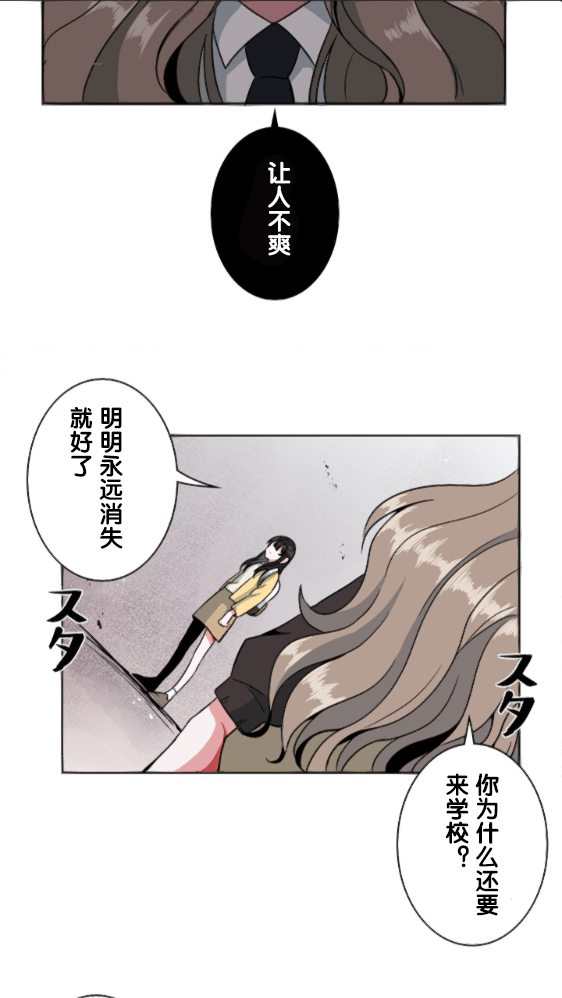 当宇宙到达银河的时候漫画,第7话2图