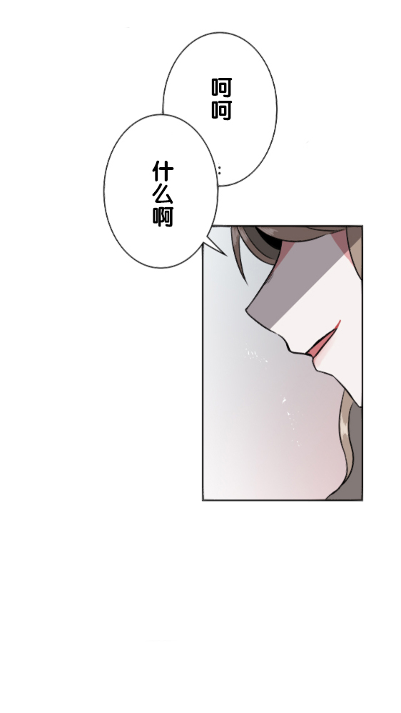 当宇宙到达银河的时候漫画,第7话5图