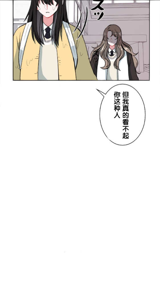 当宇宙到达银河的时候漫画,第7话4图