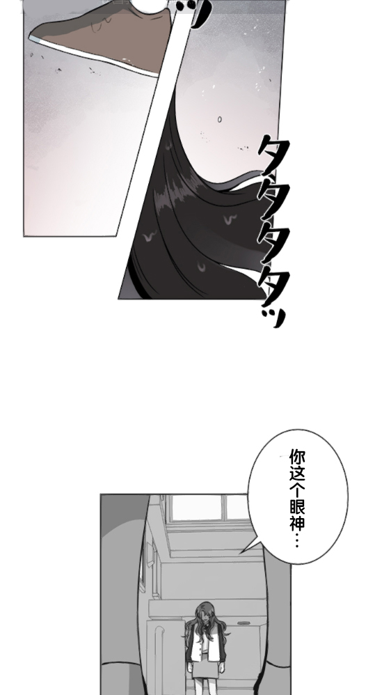 当宇宙到达银河的时候漫画,第7话4图