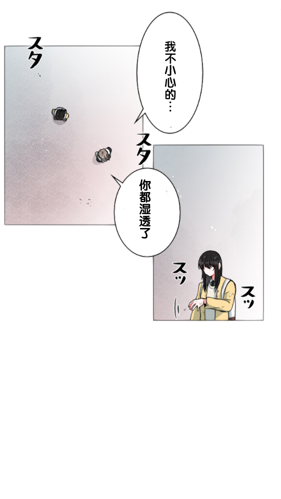 当宇宙到达银河的时候漫画,第7话2图