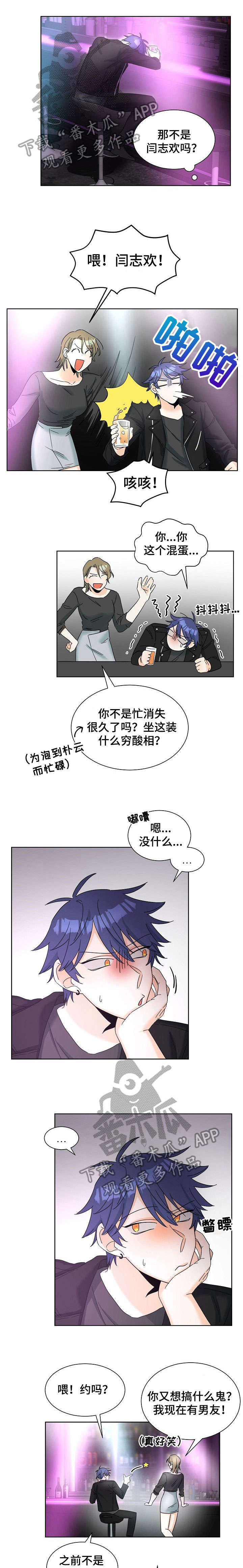 三人游戏火柴人吃豆豆2漫画,第3章：态度3图