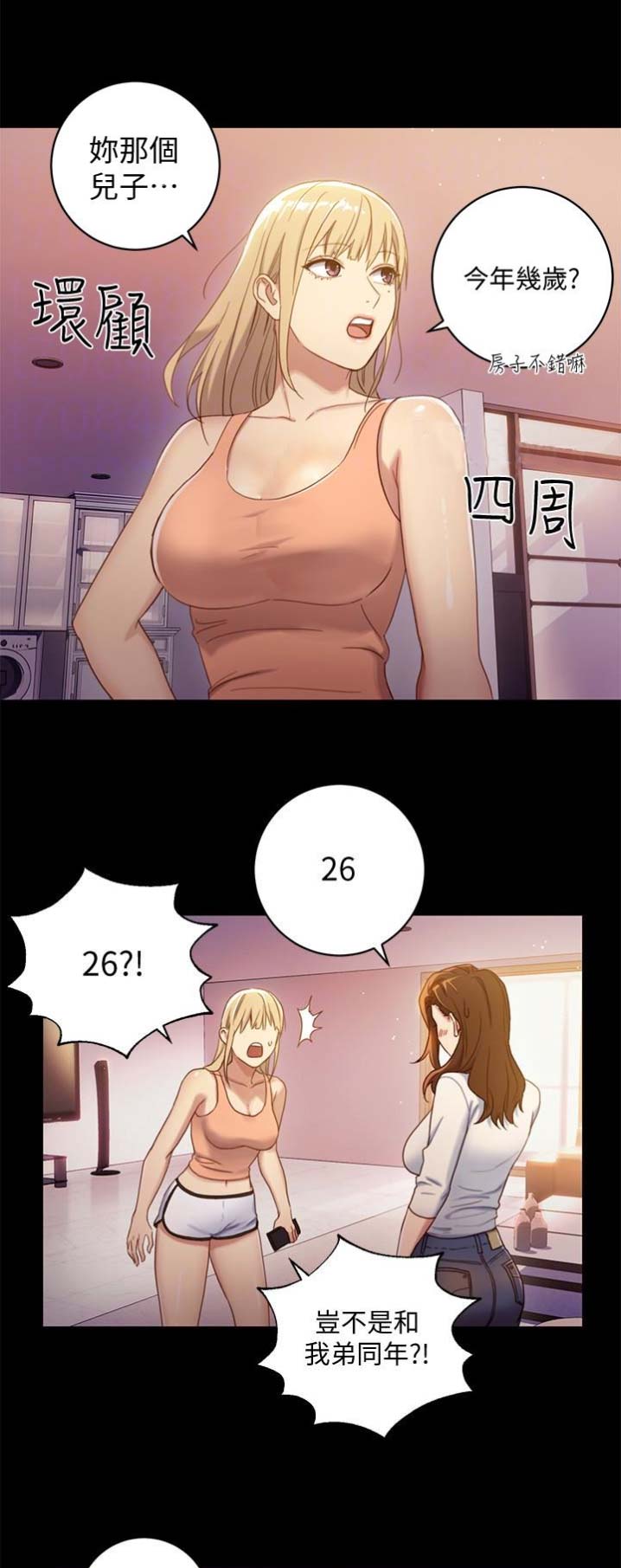 s-club 7漫画,第3话2图