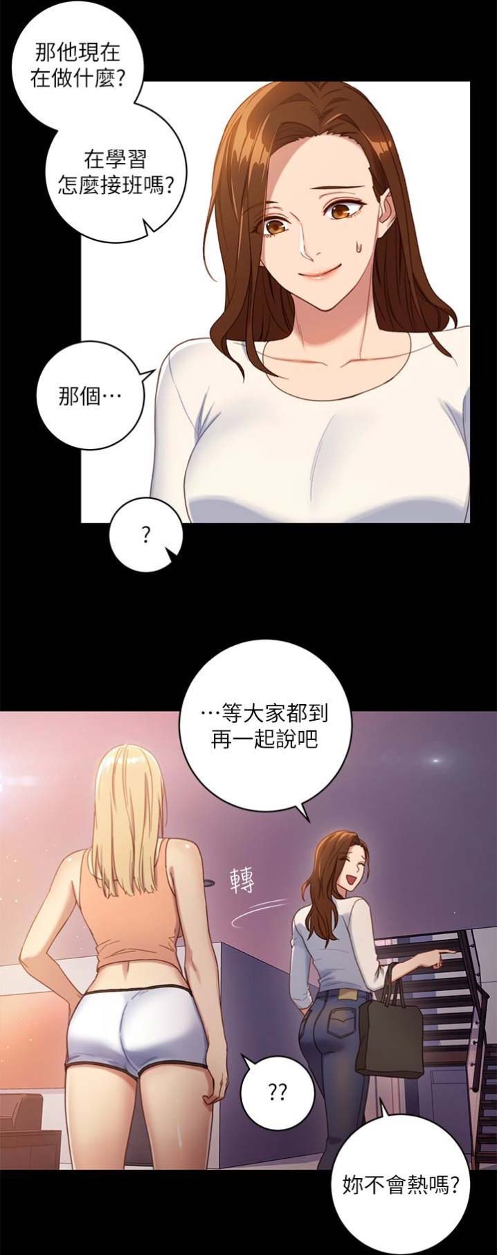 s-club 7漫画,第3话4图