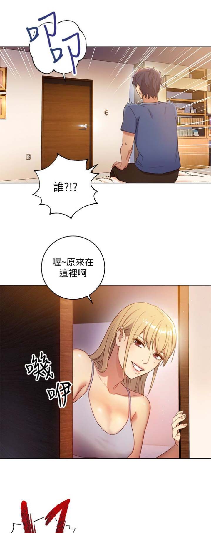 S-Club漫画,第4话4图