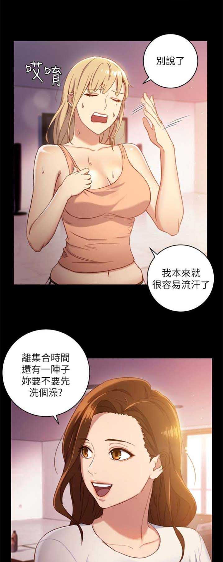 s-club 7漫画,第3话5图