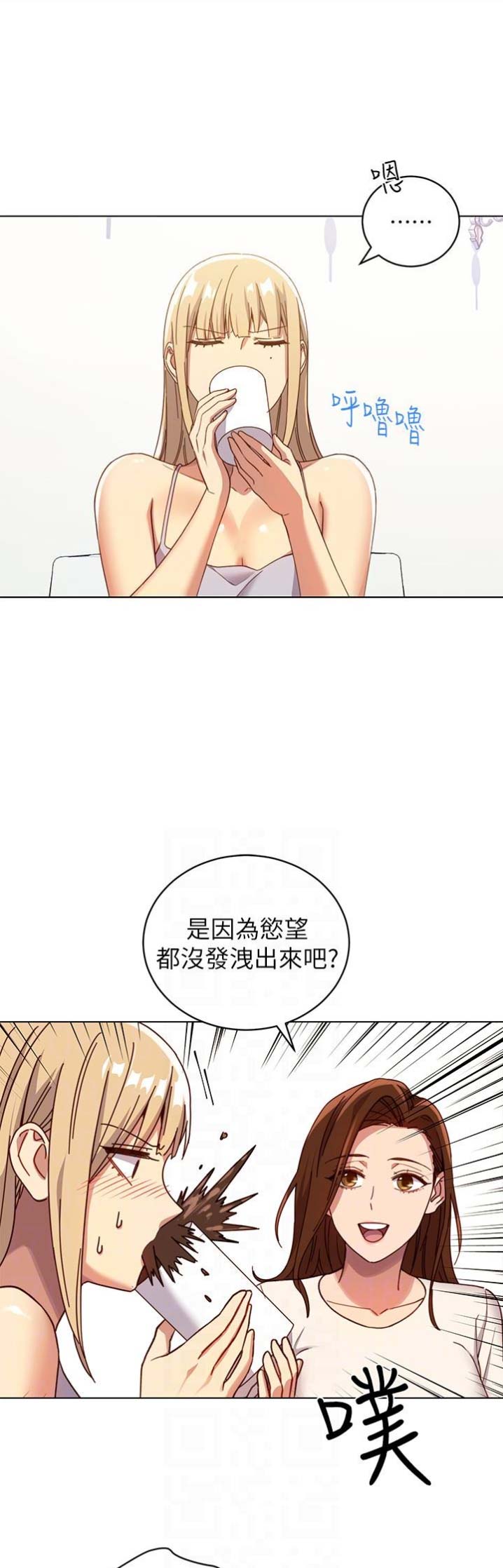 S-Club漫画,第8话1图