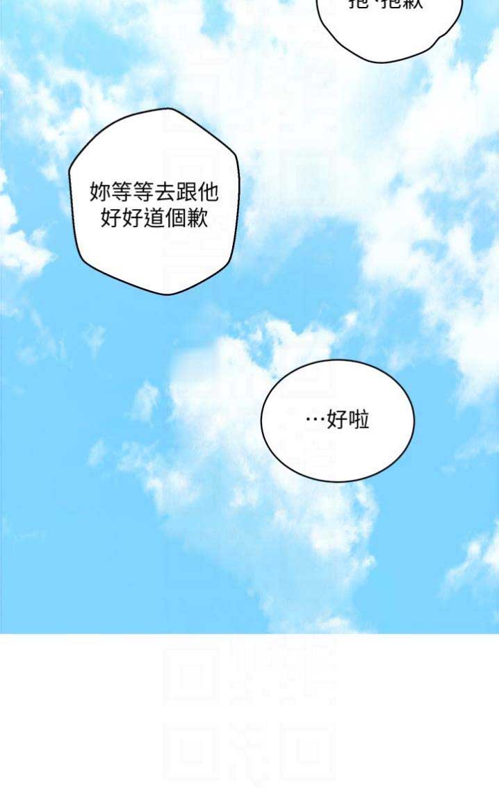 S-Club漫画,第8话5图