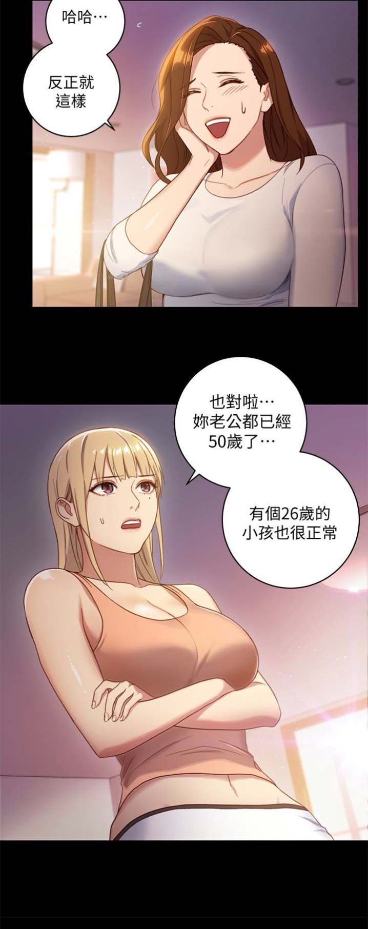 s-club 7漫画,第3话3图