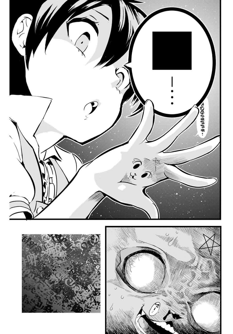 转生为第七王子第一季漫画,第2话兄长正在策划著什么4图