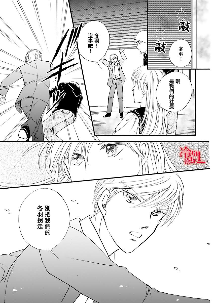 P.AS.替身天使~随风而至漫画,第2话2图