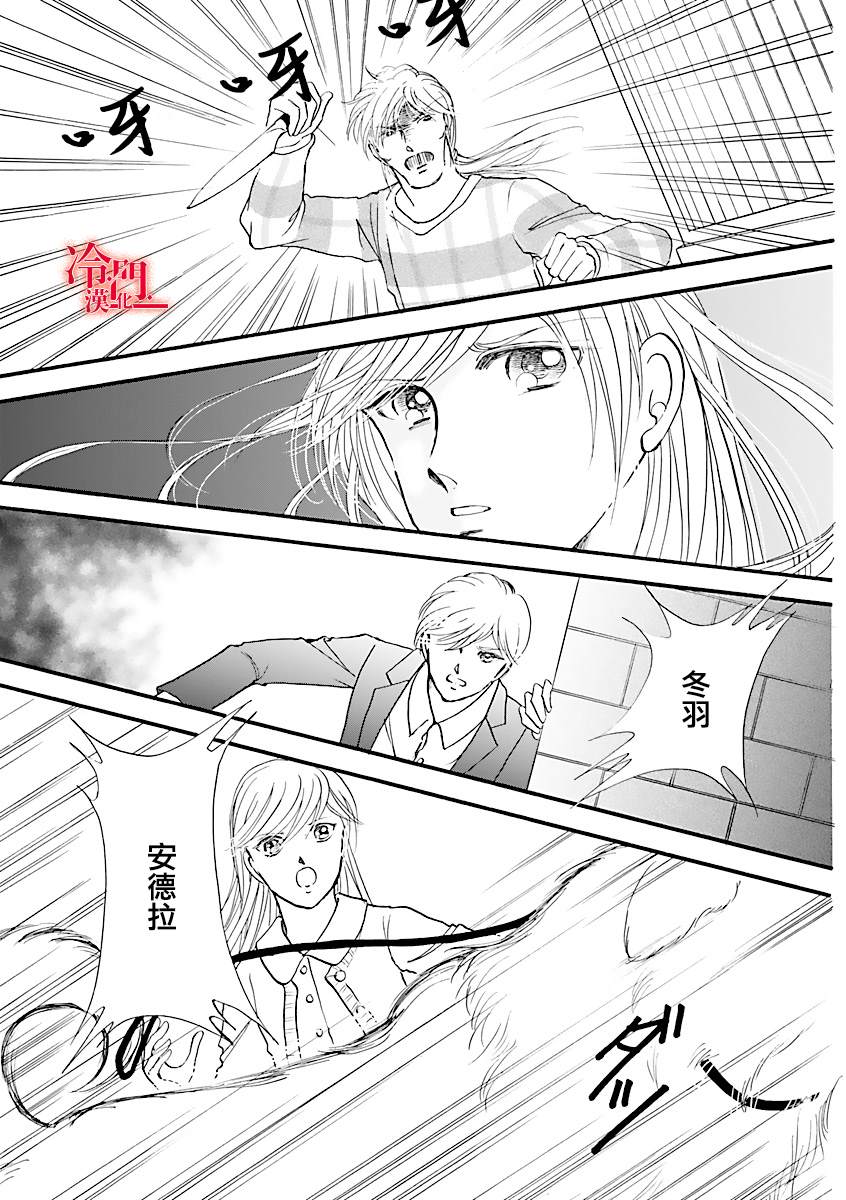 P.AS.替身天使~随风而至漫画,第2话5图