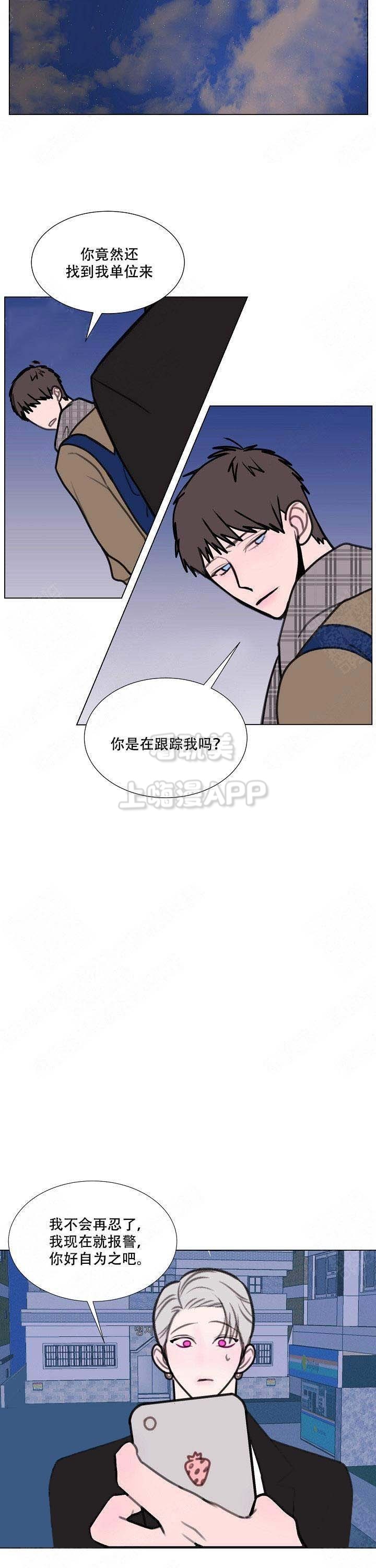 朱一龙主演的电影漫画,第7话1图