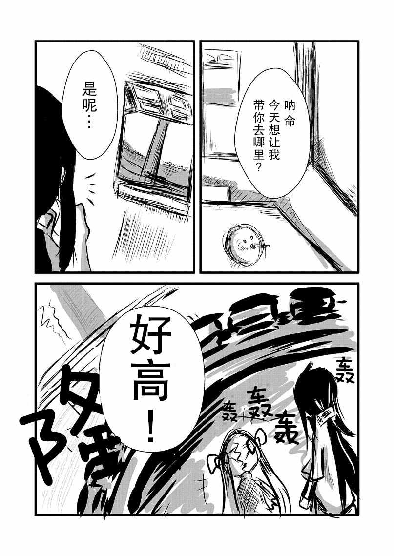 桃子男孩渡海而来漫画,原作版023图