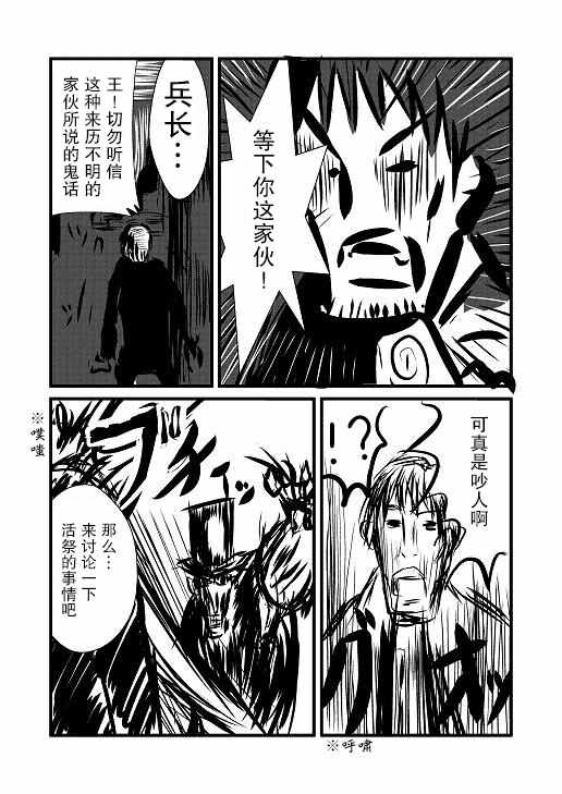 桃子男孩渡海而来兔子漫画,原作版025图