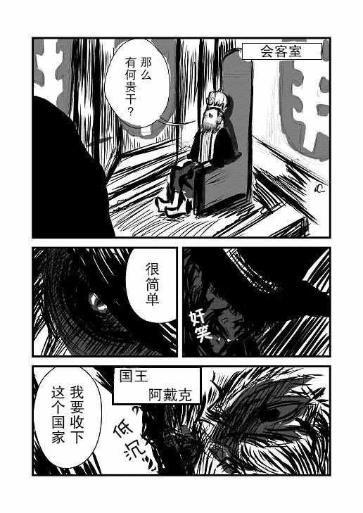 桃子男孩渡海而来兔子漫画,原作版022图