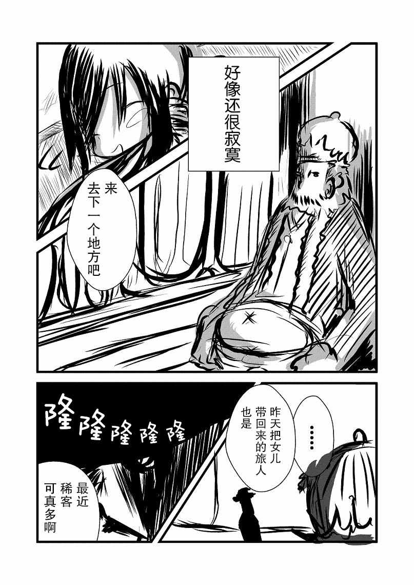 桃子男孩渡海而来兔子漫画,原作版021图