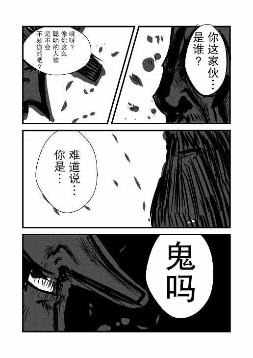 桃子男孩渡海而来兔子漫画,原作版023图