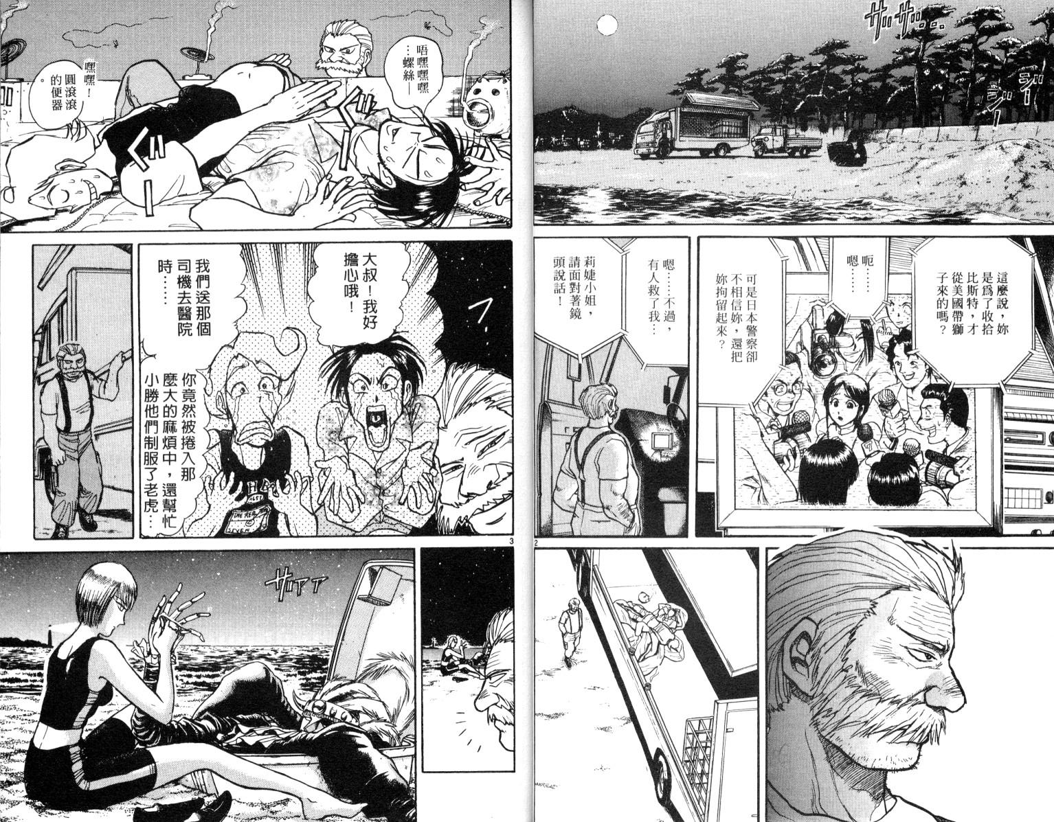 魔偶马戏团op漫画,第6卷3图