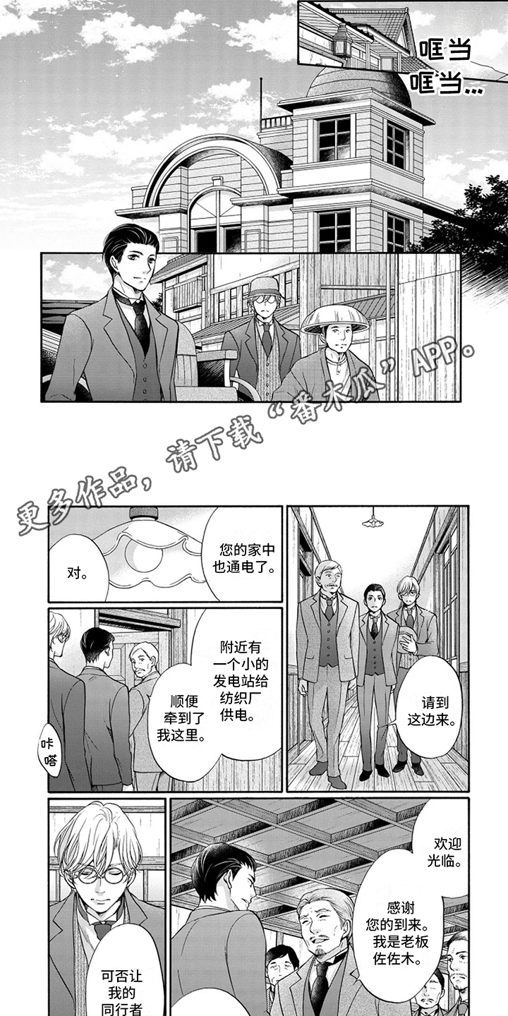 涌泉相报049漫画,第5话1图