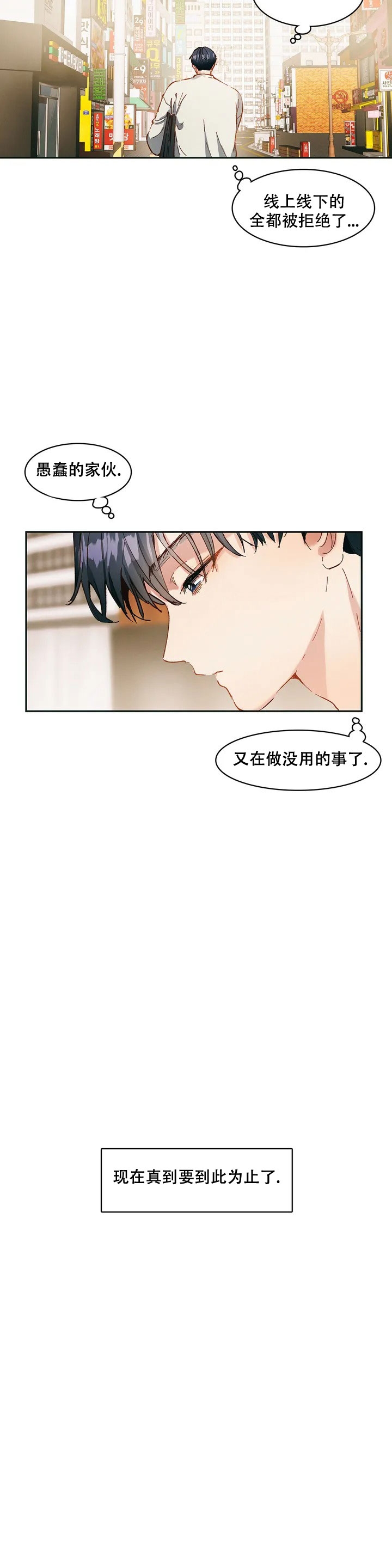 华师版七年级下册数学电子版课本漫画,第1话3图