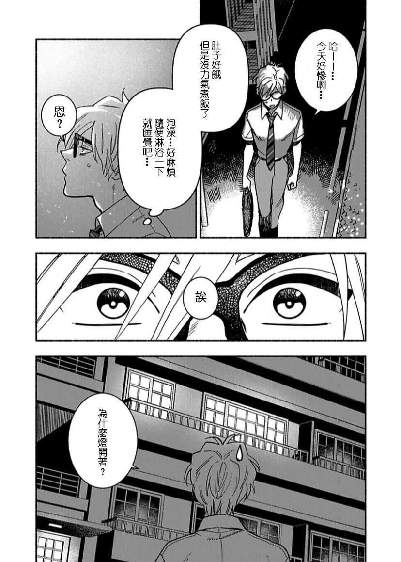 河童报恩漫画,第1话3图