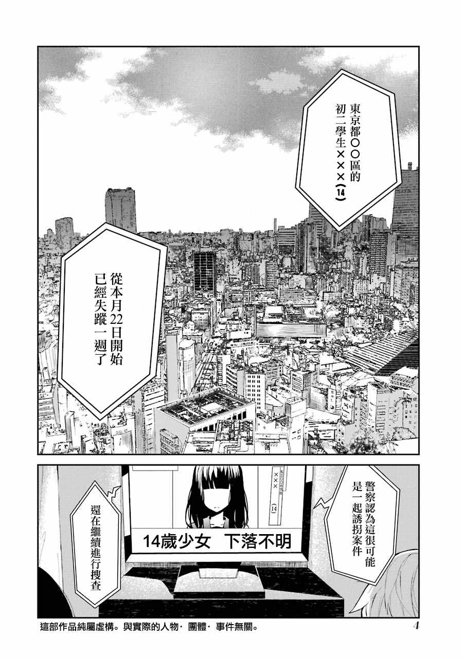 幸色的一居室漫画,单行本011图