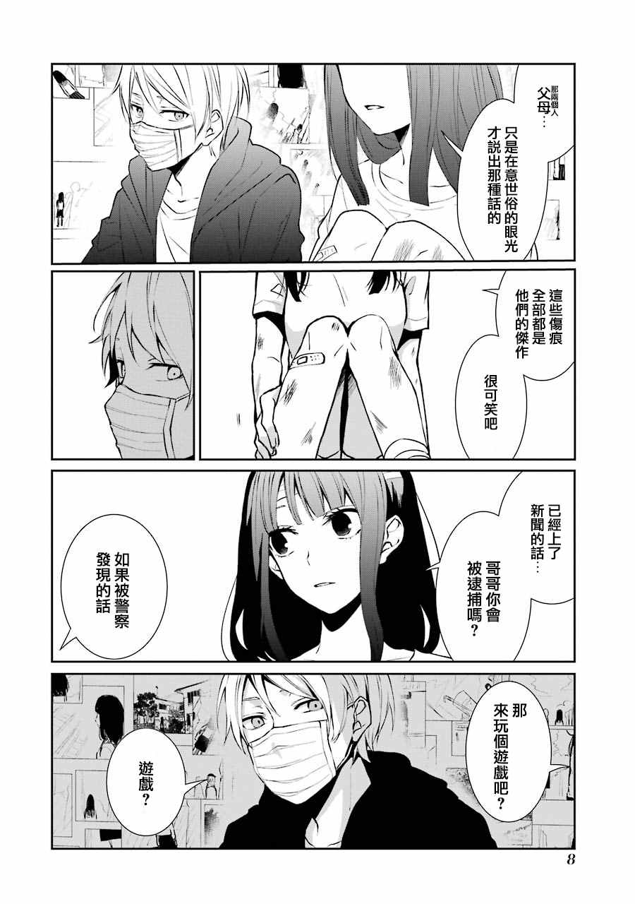 幸色的一居室漫画,单行本015图