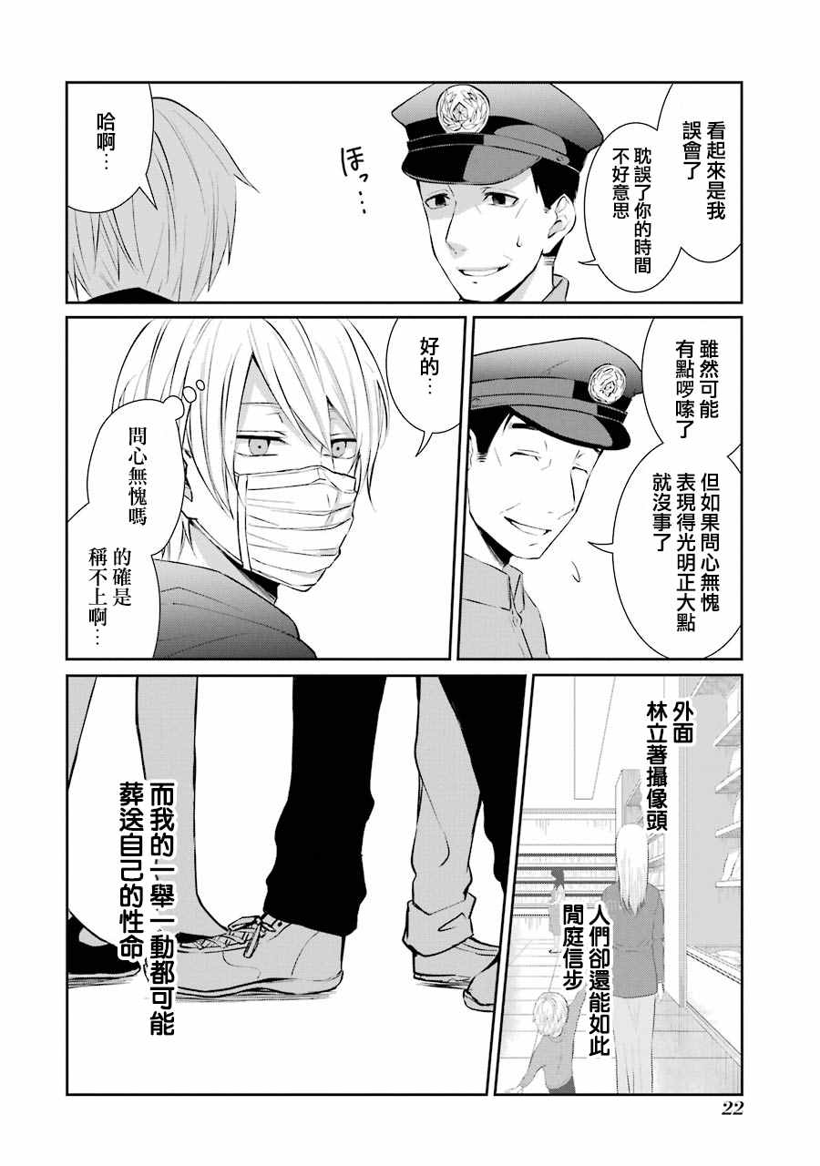 幸色的一居室漫画,单行本014图