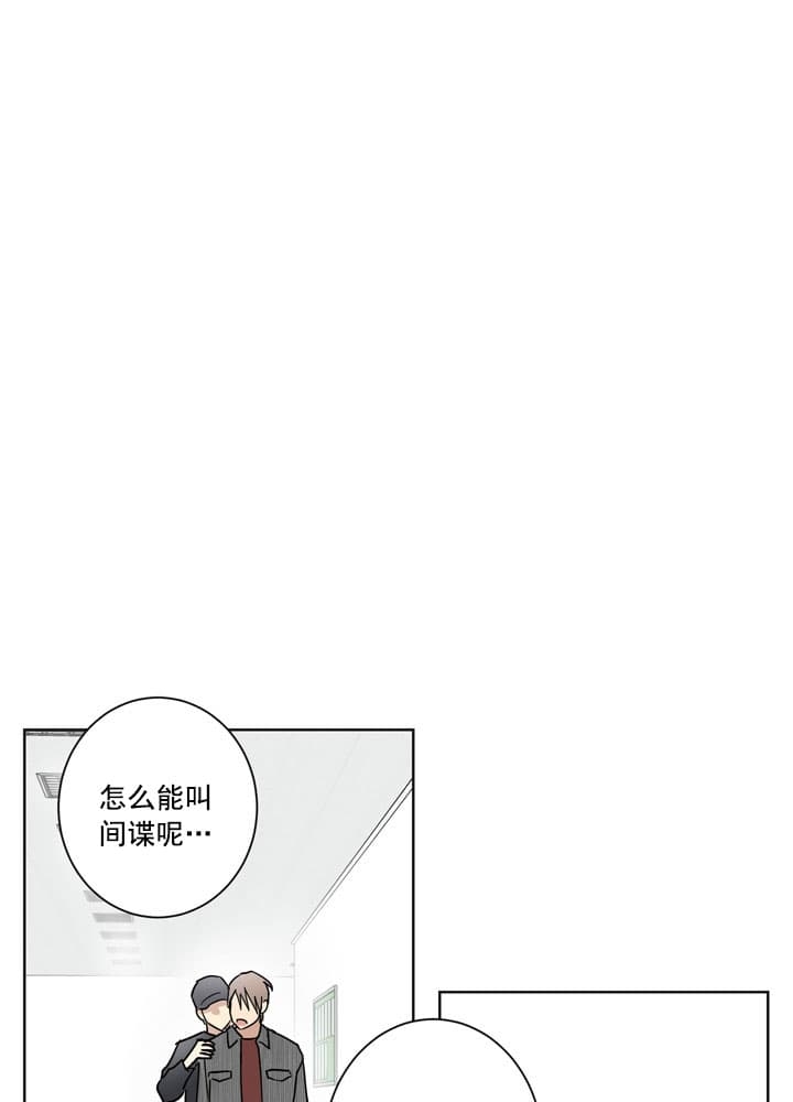 不堪回首的月光小说漫画,第9话1图