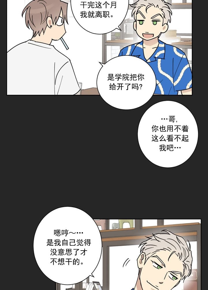 不堪回首原唱漫画,第9话5图