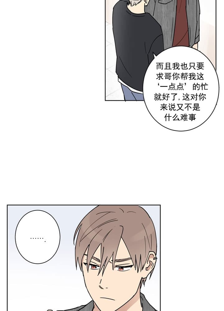 不堪回首免费观看全集漫画,第9话2图