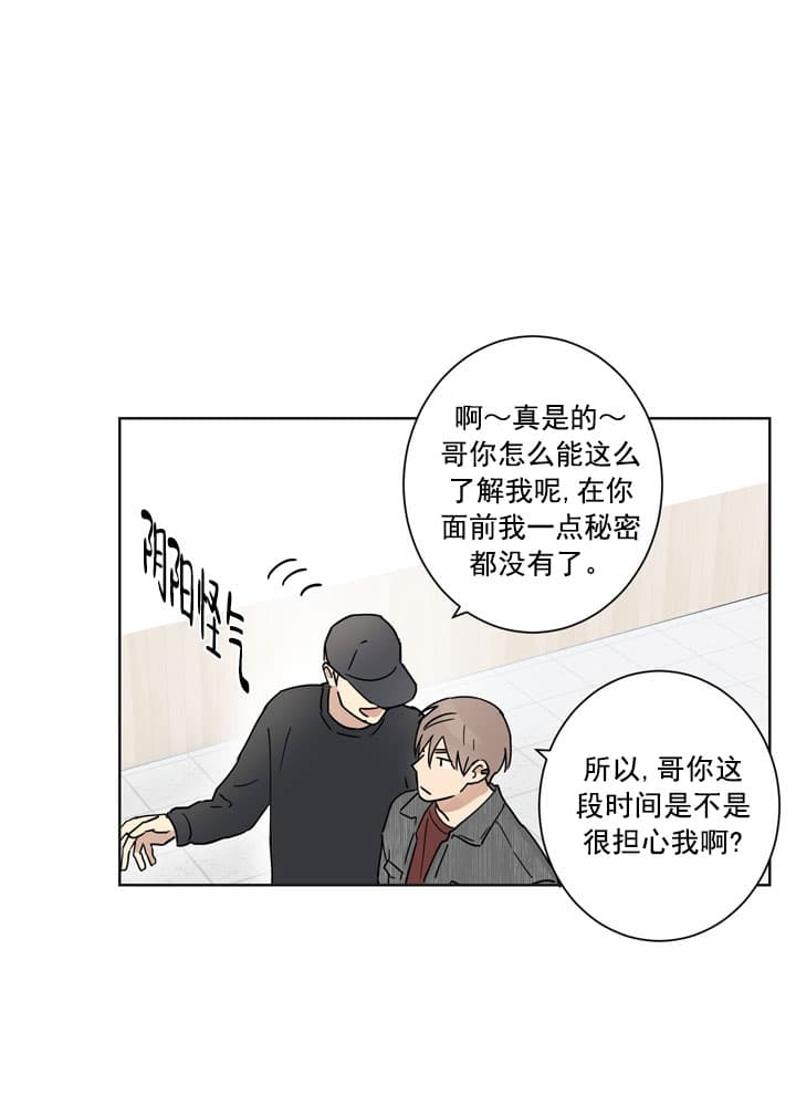 不堪回首的月光小说漫画,第9话5图