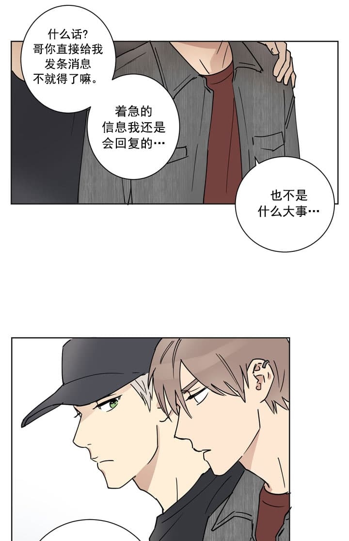 不堪回首原唱漫画,第9话2图