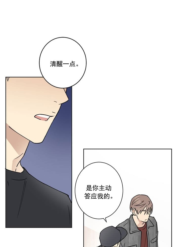 不堪回首免费观看全集漫画,第9话1图