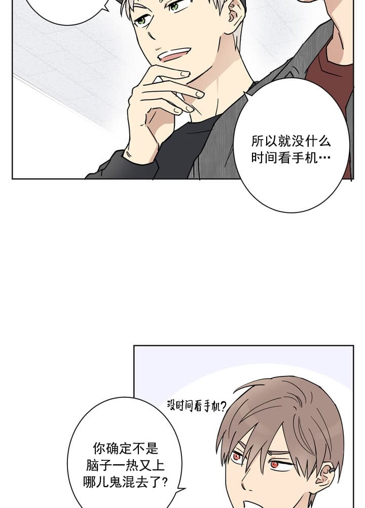 不堪回首的月光小说漫画,第9话3图