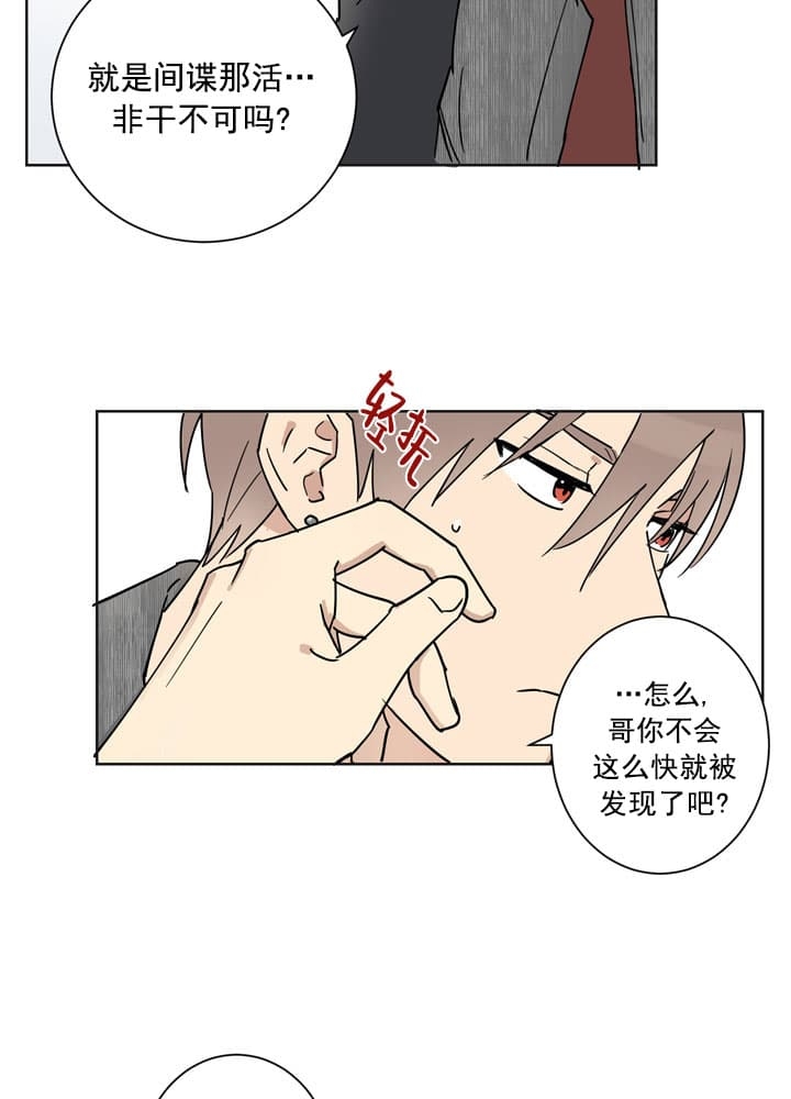 不堪回首原唱漫画,第9话3图