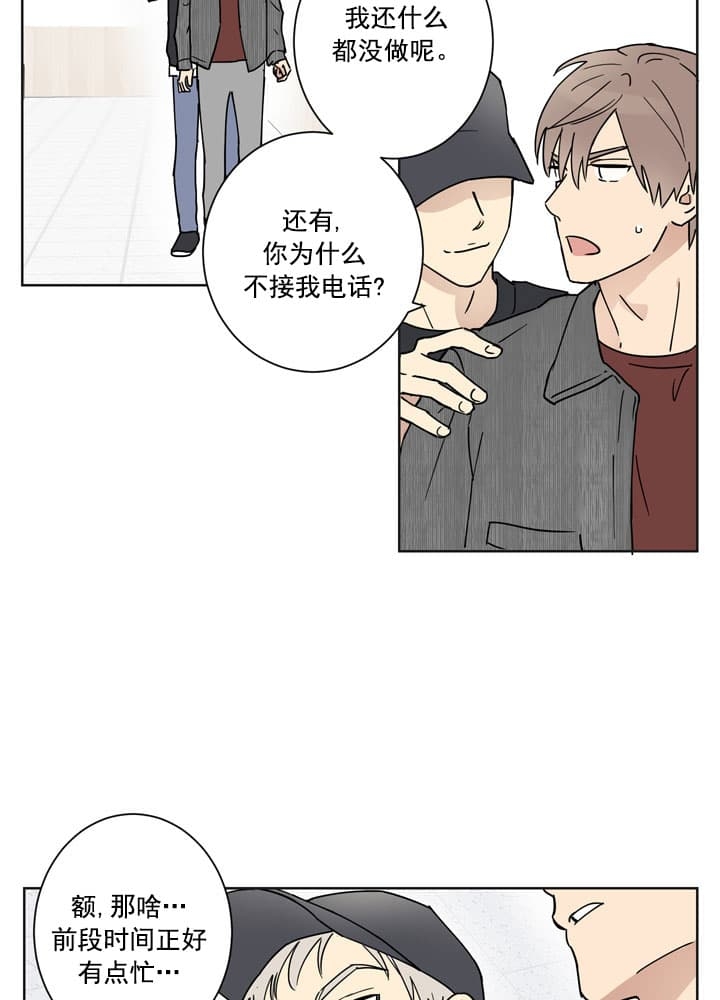 不堪回首的月光小说漫画,第9话2图