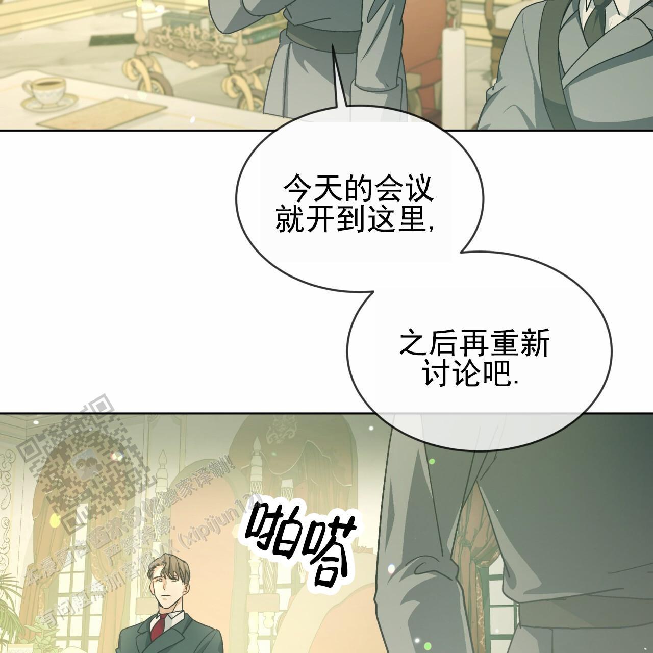 圣洁解说我的世界漫画,第9话5图