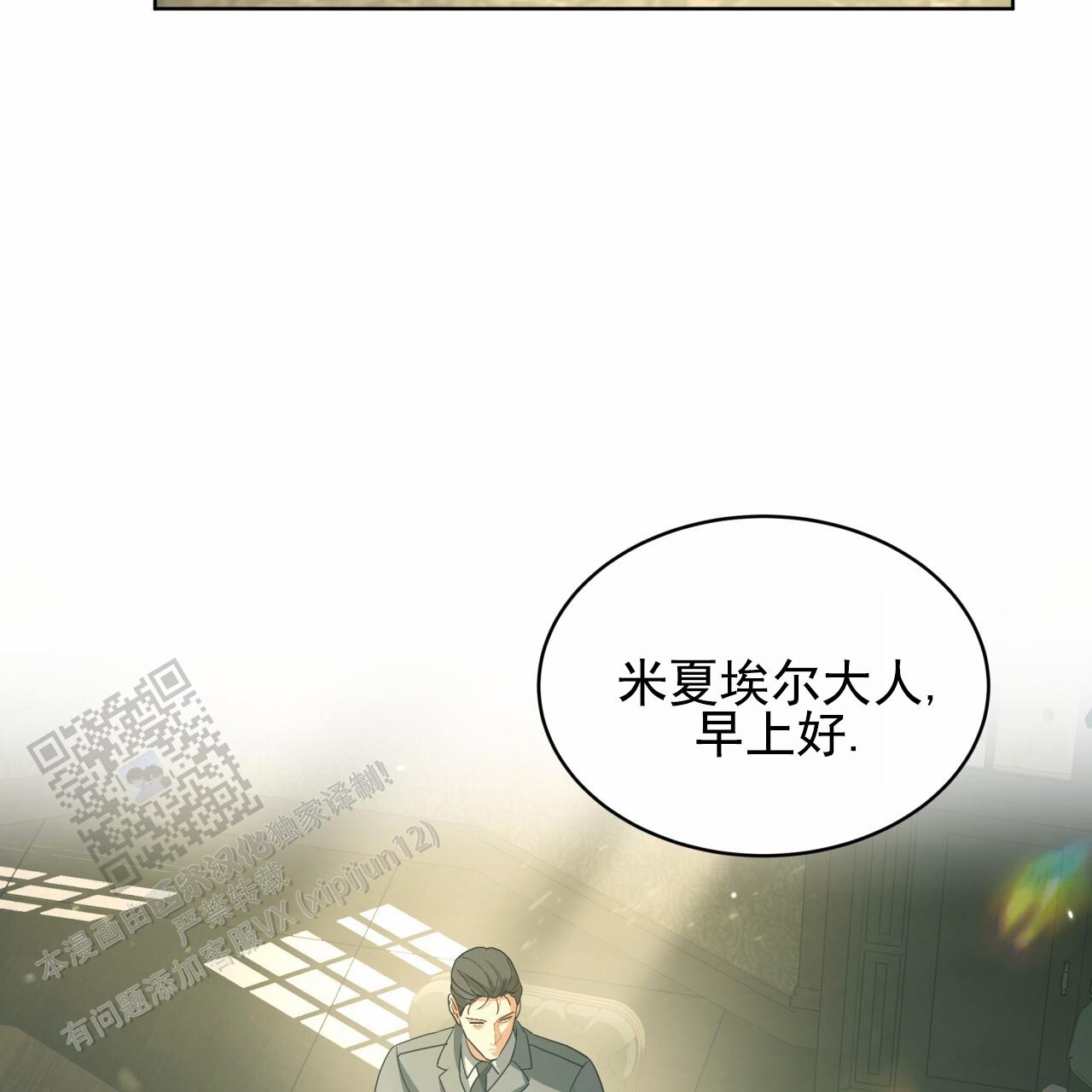 圣洁之书任务有必要做吗漫画,第8话3图