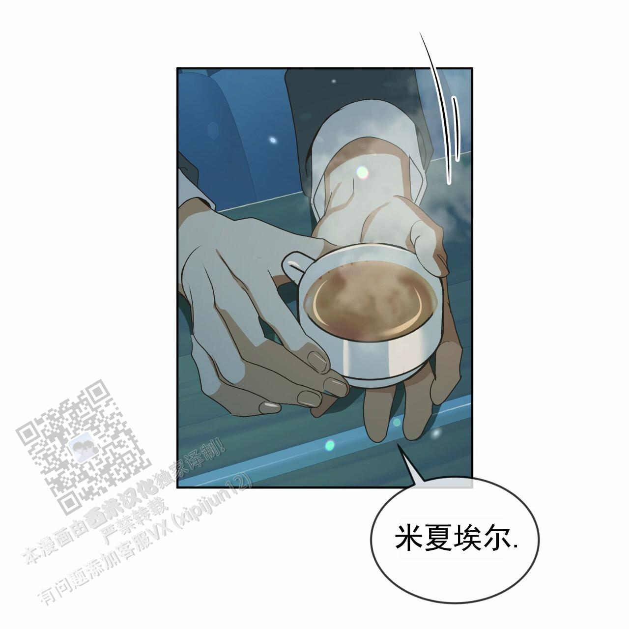 圣洁之下漫画漫画,第4话5图