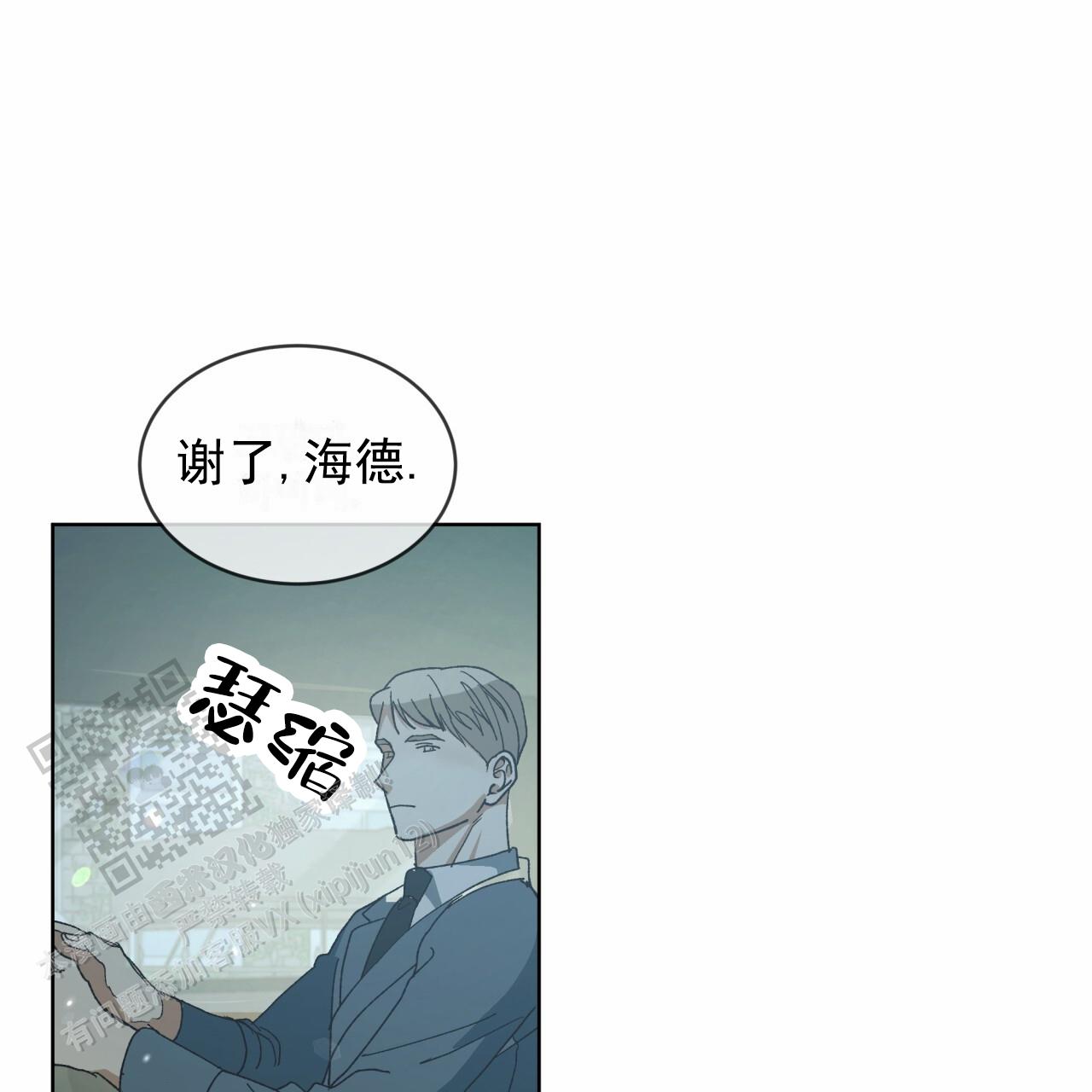 圣洁之魂漫画,第4话4图